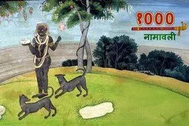 Kalabhairava 1000 Namavali