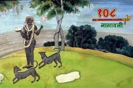 Kalabhairava 108 Namavali