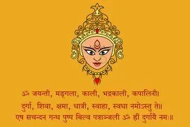 Durga Pushpanjali