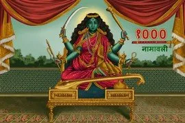 Matangi 1000 Names