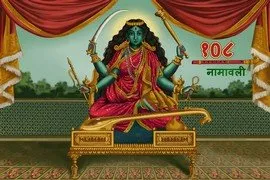 Matangi 108 Names