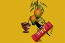 Telugu Panchangam