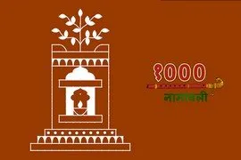 Tulasi 1000 Names