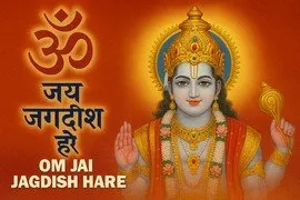 Jagadisha Aarti