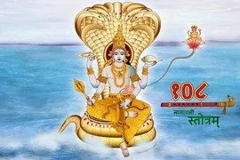 Vishnu 108 Name Stotram